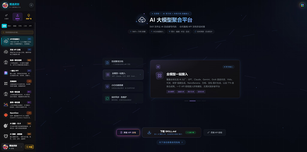 菁选灵创 动漫视觉生成案例